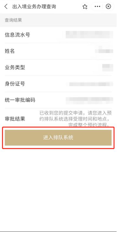 絲滑出境與國內(nèi)暢游隨心，上海出入境證件在線預(yù)審體驗升級