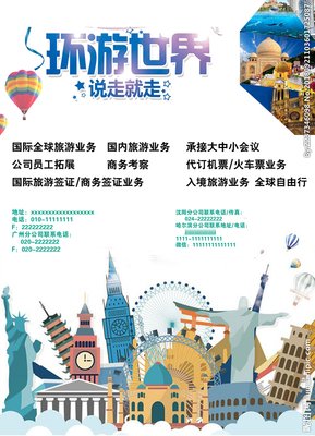 全域旅游，心隨景動——當(dāng)海報設(shè)計遇上國內(nèi)文旅營銷