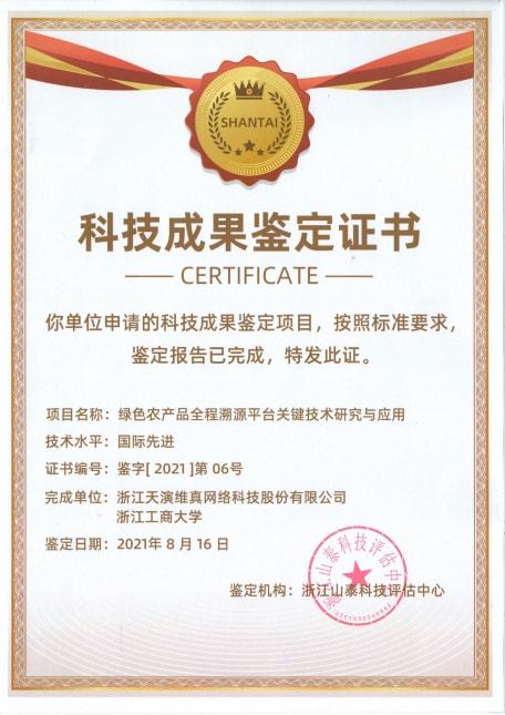 喜訊！天演維真榮膺“杭州市專家工作站”稱號，技術(shù)服務(wù)實力再獲權(quán)威認(rèn)可